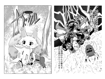 ヤドカル [Niiyan Create]