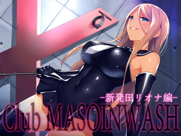 Club MASOINWASH 4 -新発田リオナ編- [MASOINWASH]