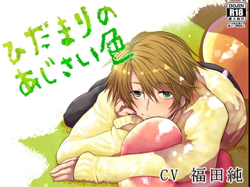 ひだまりのあじさい色 [ジェントルメガネ]