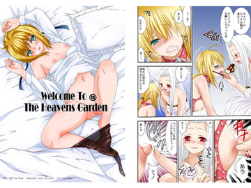 Welcome To The Heavens Garden [Catslove]