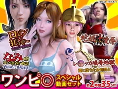 ワンピ○スペシャル動画セット [FINAL FUCK 7]