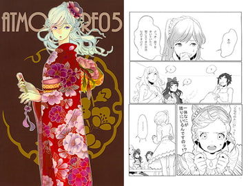 atmosphere05 [あともすふぃあ]