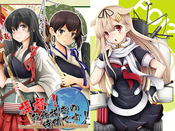 提督!お絵描きの時間です! [魔法堂☆羽つき]