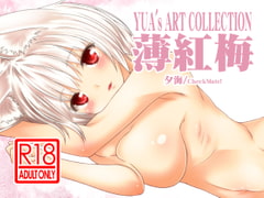 ART COLLECTION 薄紅梅