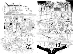 少女と悪魔と右手の包丁