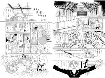 少女と悪魔と右手の包丁 [みこと・ラボラトリィ]