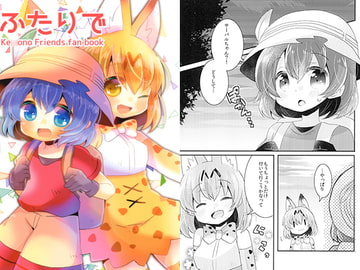 ふたりで [曖昧me]