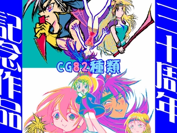 FF30周年CG集～567メイン～Plus4K [MUA]