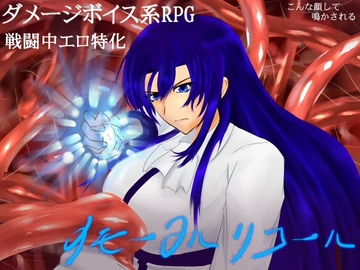 イモータルリコール [破顔研]