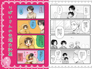 りばいさんの光源氏計画おかわり [HAKATEN]