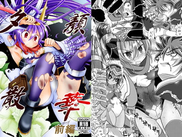 夕顔散華・前編 [りんご同盟]