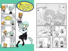 電とカスミとコバンザメ