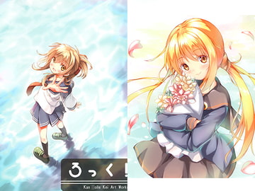 ろっく！ [ぶへぇや]