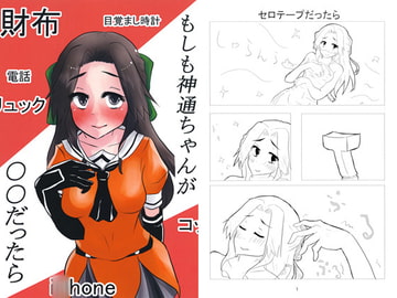 もしも神通ちゃんが○○だったら [わきのした]