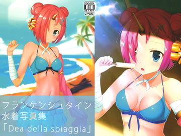 Dea della spiaggia [Frost@moon]