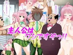 とら〇るHなCG集その2 主人公はワシですぞ!