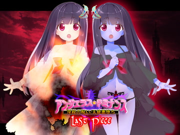 Angela's Dominance - Last Piece [Psycho Pierce]