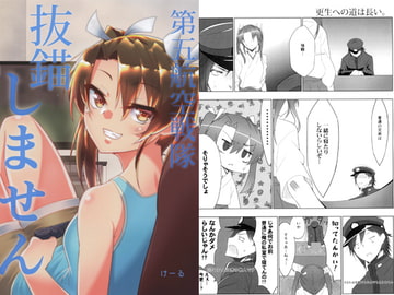 第五航空戦隊抜錨しません [けるとす]