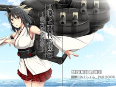 Yamashiro and Nishimura Fleet's Last Defensive Fire [LHEZI]