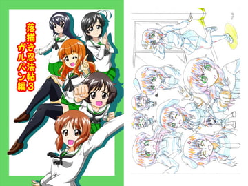 落描き忍法帖3ガルパン編 [9ミリパラフィリア弾]