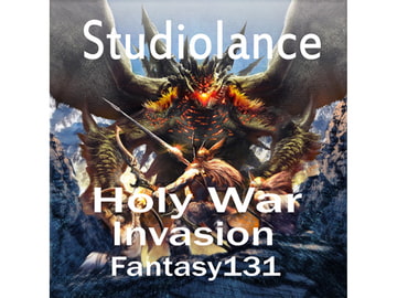 【スタジオランス BGM素材 Holy War】 [スタジオランス]