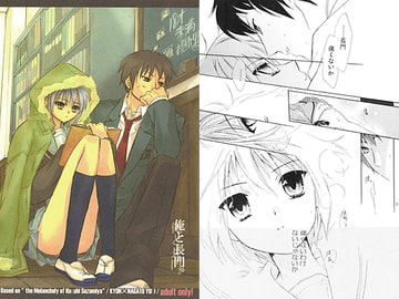 俺と長門＋約束本。 [ABLISS]