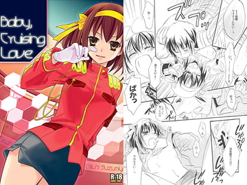 Baby, Cruising Love [ABLISS]