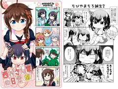 西村さん家の日常(捌)