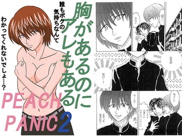 PEACH PANIC2 [杏 RIP]