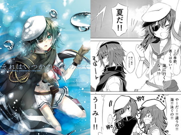 それはいつかの泡沫の如く [Sorairo]