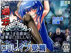 お嬢さまの趣味に執事は口出ししない3