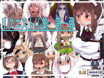 レギBOX vol.1 [おおかみ工房]