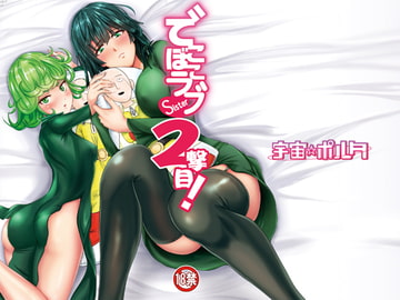 でこぼこラブsister 2撃目 [宇宙☆ポルタ]