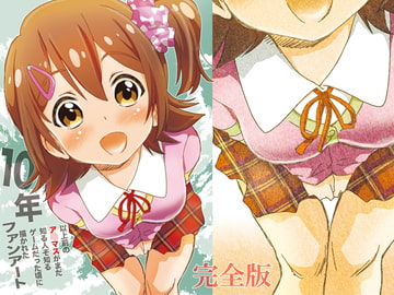 10年以上前のア◯マスがまだ知る人ぞ知るゲームだった頃に描かれたファンアート [松山せいじ]