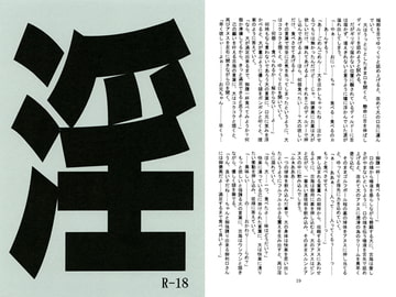 淫 Der Unchasteness 7 [澄音G]