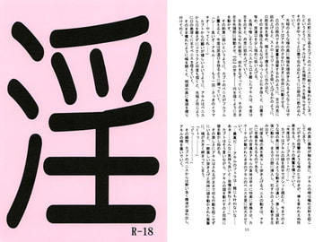 淫 Der Unchasteness 8 [澄音G]