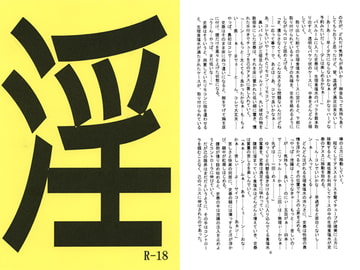 淫 Der Unchasteness 9 [澄音G]