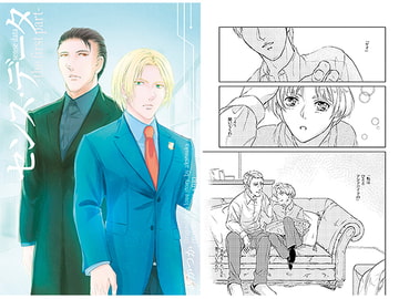 センス・データ  (前編) [東京マーマレード]