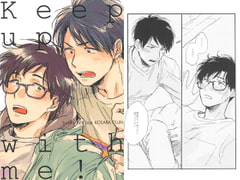 Keep up with me! [Bunny bell boy]