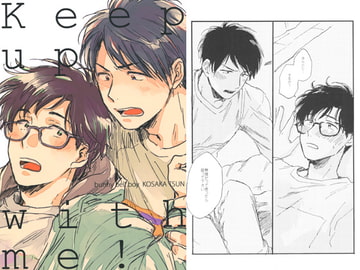 Keep up with me! [Bunny bell boy]