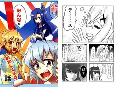 バラルの呪詛でみんながおかしくなる話