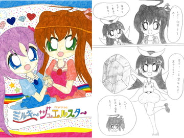 ミルキージュエルスター [SAI.FRAS]