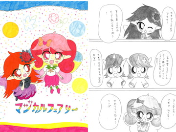 マジカルフェアリー [SAI.FRAS]