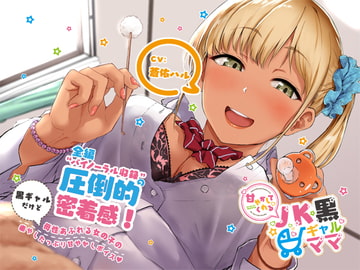 JK Suntan Skin Gal Is Your Pampering Mama [MumMax]