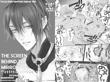 THE SCREEN BEHIND THE MIRROR [ナナイロ]