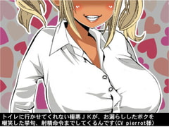 Spiteful Schoolgirl Laughs at Me Wetting My Pants, and Orders Me to Cum [Ai <3 Voice]