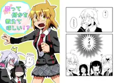 恋って何かを教えてほしい!?