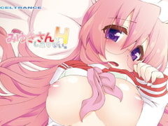 みゆきさんとHし足りない。 [CELTRANCE]