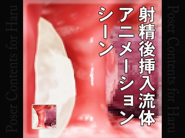 Scene of Insert With Sperm Include [Chocoンとこ]