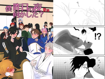 僕昨日の夜何かした？ [20℃で4気圧]